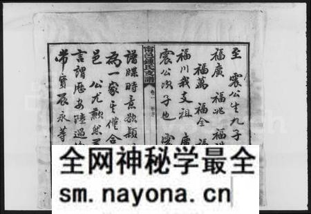 湖南锺氏族谱-锺氏支谱 [10卷].pdf电子版预览图4