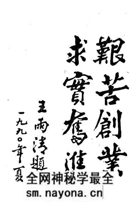 《农科村简志》.pdf电子版_湖北省志预览图2 《农科村简志》.pdf电子版_湖北省志预览图2