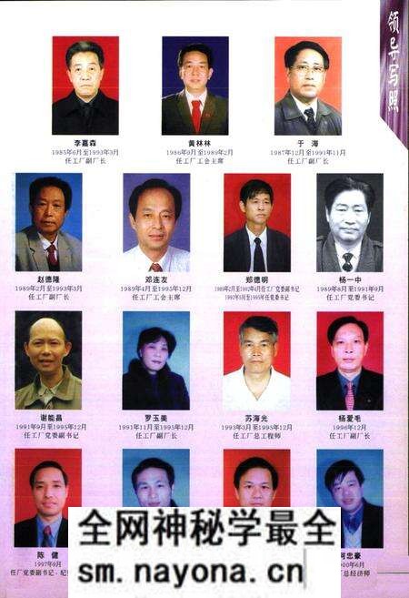 《《谷城桥梁工厂志》(1969-1995)》.pdf电子版_湖北省志预览图3 《《谷城桥梁工厂志》(1969-1995)》.pdf电子版_湖北省志预览图3