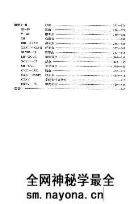 《《湖北省鱼病病原区系图志》》.pdf电子版_湖北省志预览图4 《《湖北省鱼病病原区系图志》》.pdf电子版_湖北省志预览图4