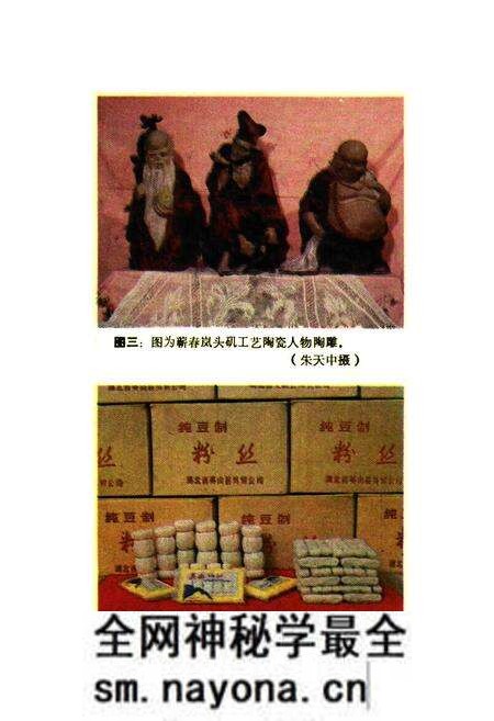 《鄂东名物风味辑览》.pdf电子版_湖北省志预览图3 《鄂东名物风味辑览》.pdf电子版_湖北省志预览图3