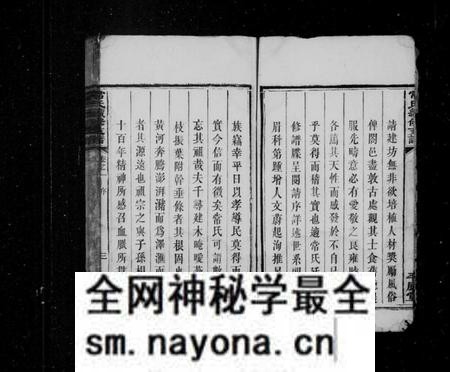 湖南常氏族谱-常氏续修支谱 [4卷].pdf电子版预览图5