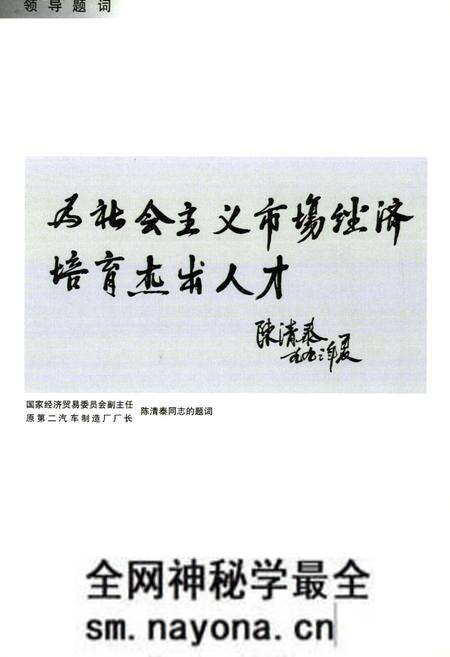 《安陆市粮食志第二集(1988-2000)》.pdf电子版_湖北省志预览图5 《安陆市粮食志第二集(1988-2000)》.pdf电子版_湖北省志预览图5
