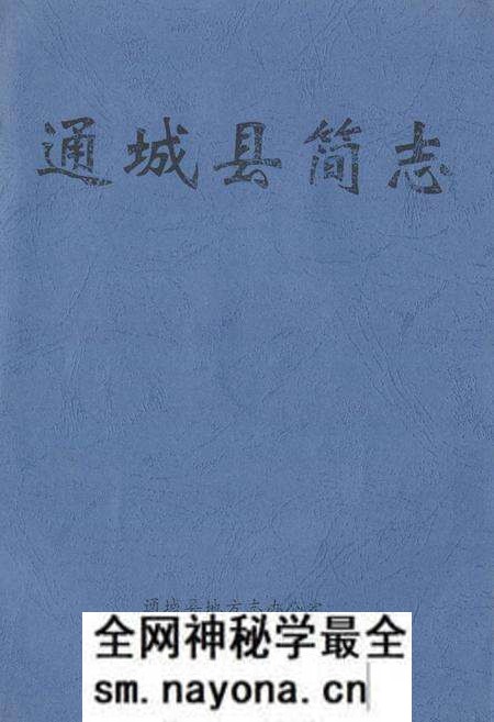 《通城县简志》.pdf电子版_湖北省志预览图 《通城县简志》.pdf电子版_湖北省志预览图