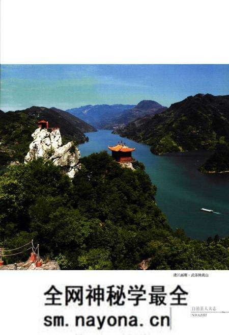《长阳土家族自治县人大志》.pdf电子版_湖北省志预览图5 《长阳土家族自治县人大志》.pdf电子版_湖北省志预览图5