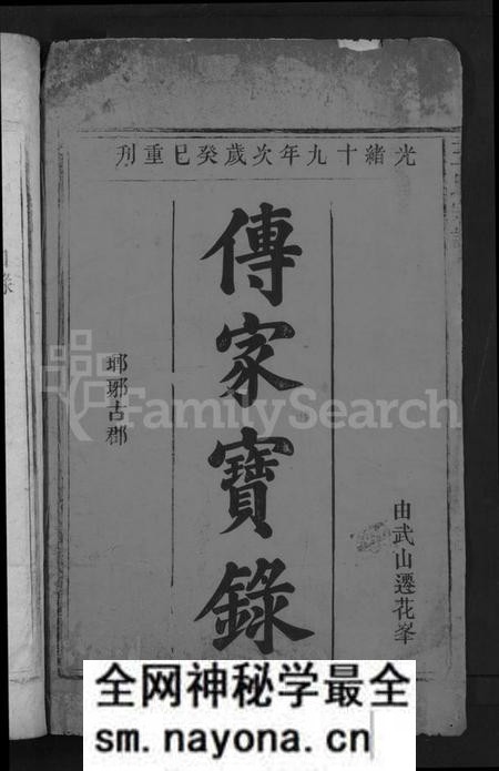 江西王氏族谱-王氏宗谱 [4卷].pdf电子版预览图2