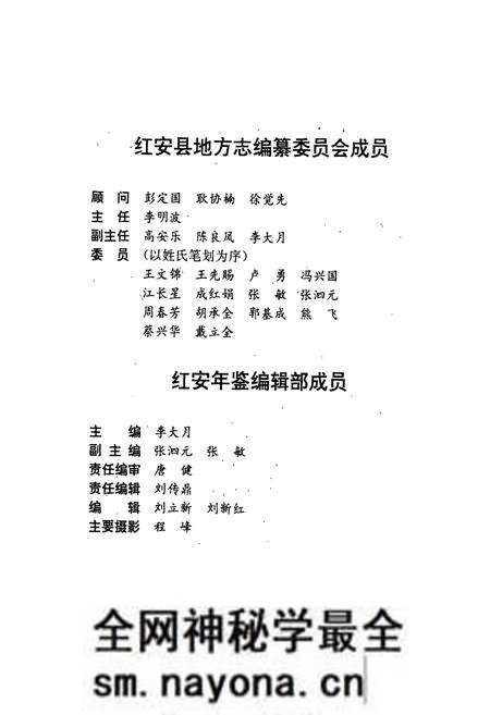 《红安年鉴首卷(1990-1993)》.pdf电子版_湖北省志预览图4 《红安年鉴首卷(1990-1993)》.pdf电子版_湖北省志预览图4