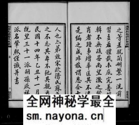 湖南谭氏族谱-谭氏族谱 [10卷].pdf电子版预览图5