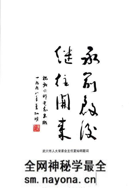 《武穴市邮电志》.pdf电子版_湖北省志预览图5 《武穴市邮电志》.pdf电子版_湖北省志预览图5