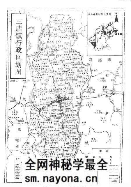《《三店镇志》》.pdf电子版_湖北省志预览图2 《《三店镇志》》.pdf电子版_湖北省志预览图2