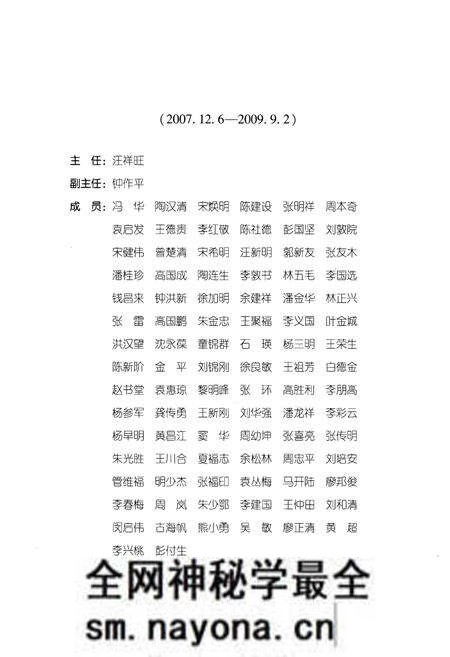 《《东西湖区志》(上卷)》.pdf电子版_湖北省志预览图5 《《东西湖区志》(上卷)》.pdf电子版_湖北省志预览图5