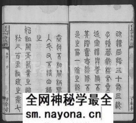 湖南任氏族谱-任氏四修族谱 [8卷,首末各2卷].pdf电子版预览图4