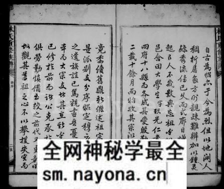 江西林氏族谱-[林氏]长山世谱 [3卷].pdf电子版预览图5
