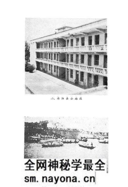 《《沔阳交通志》》.pdf电子版_湖北省志预览图4 《《沔阳交通志》》.pdf电子版_湖北省志预览图4