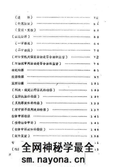 《《武汉监察志》》.pdf电子版_湖北省志预览图2 《《武汉监察志》》.pdf电子版_湖北省志预览图2