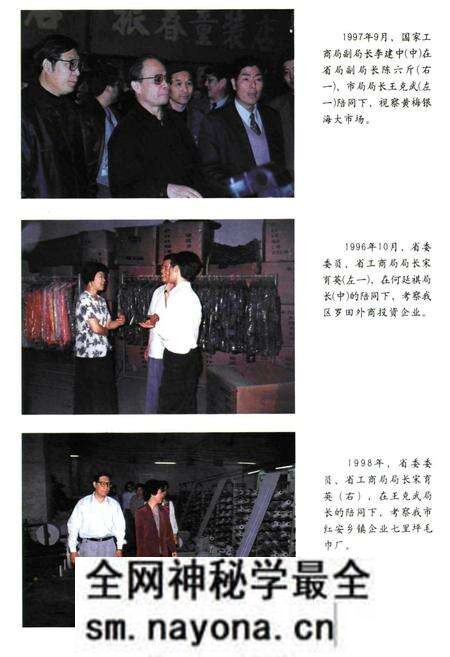《黄冈市工商行政管理志》.pdf电子版_湖北省志预览图4 《黄冈市工商行政管理志》.pdf电子版_湖北省志预览图4