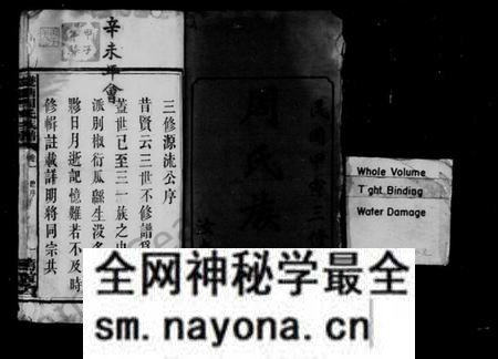 湖南周氏族谱-周氏族谱 [10卷].pdf电子版预览图3