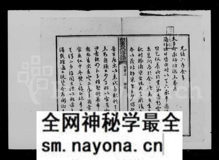 湖南袁氏族谱-袁氏四修族谱 [6卷,首末各2卷].pdf电子版预览图2