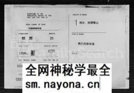 湖南萧氏族谱-萧氏四修族谱 [39卷,首2卷].pdf电子版预览图