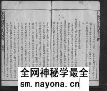 江西饶氏族谱-宜邑干溪饶氏七修宗谱 [不分卷].pdf电子版预览图3