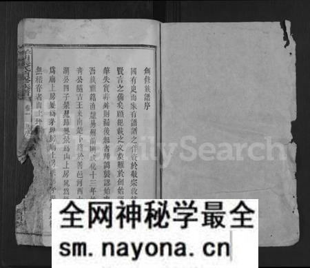 湖南张氏族谱-洋湖张氏续修族谱 [11卷,末1卷].pdf电子版预览图1
