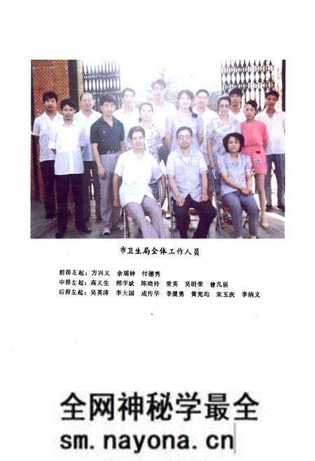 《丹江口市卫生志》.pdf电子版_湖北省志预览图3 《丹江口市卫生志》.pdf电子版_湖北省志预览图3