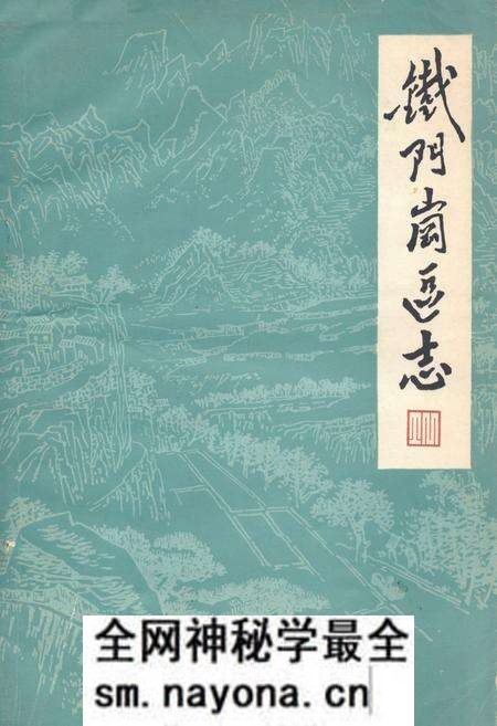 《《铁门岗区志》(1840-1985)》.pdf电子版_湖北省志预览图 《《铁门岗区志》(1840-1985)》.pdf电子版_湖北省志预览图