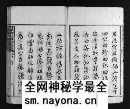 湖南唐氏族谱-唐氏族谱 [6卷,及卷首末].pdf电子版预览图4