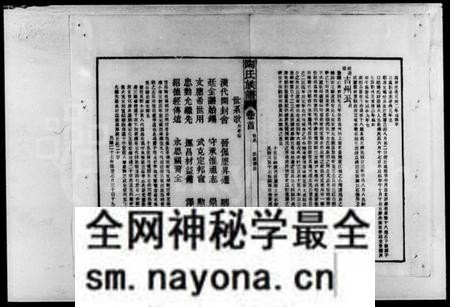 湖南陶氏族谱-陶氏族谱.pdf电子版预览图5 湖南陶氏族谱-陶氏族谱.pdf电子版预览图5