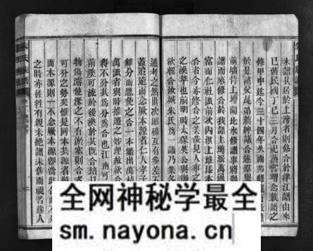 湖南朱氏族谱-北水朱氏族谱 [4卷].pdf电子版预览图4