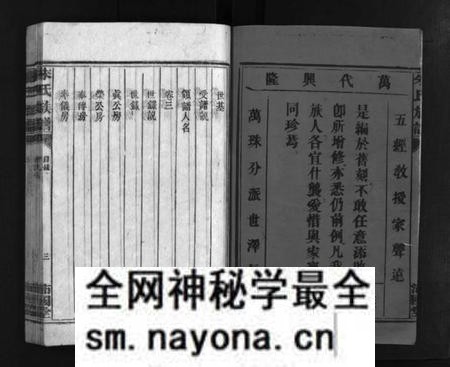 湖南朱氏族谱-朱氏族谱 [5卷].pdf电子版预览图3