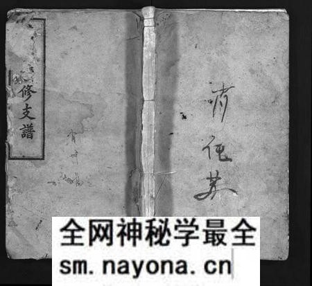 湖南萧氏族谱-萧氏续修支谱 [9卷,首2卷].pdf电子版预览图1