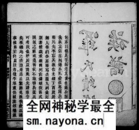 湖南罗氏族谱-罗氏续修族谱 [6卷].pdf电子版预览图3