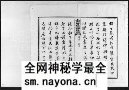 湖南邹氏族谱-邹氏三修族谱 [7卷,首1卷].pdf电子版预览图3