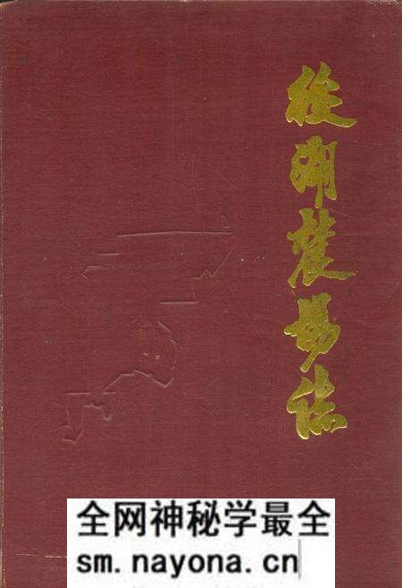 《后湖农场志》.pdf电子版_湖北省志预览图 《后湖农场志》.pdf电子版_湖北省志预览图