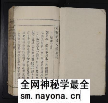 江西王氏族谱-王氏六修族谱 [不分卷].pdf电子版预览图1