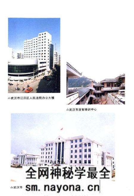《武汉法院志(大事记)》.pdf电子版_湖北省志预览图4 《武汉法院志(大事记)》.pdf电子版_湖北省志预览图4