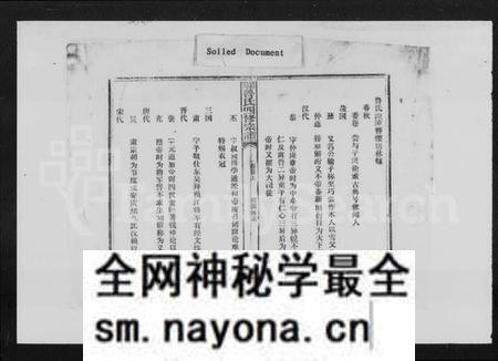 湖南鲁氏族谱-邵阳鲁氏四修房谱 [2卷,首1卷].pdf电子版预览图3