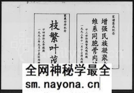 湖南文氏族谱-上湘龙潭文氏家谱 [7卷].pdf电子版预览图4