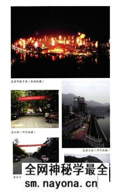 《龙舟坪镇志》.pdf电子版_湖北省志预览图5