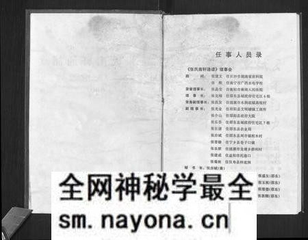 湖南张氏族谱-张氏南轩通谱[3卷].pdf电子版预览图2