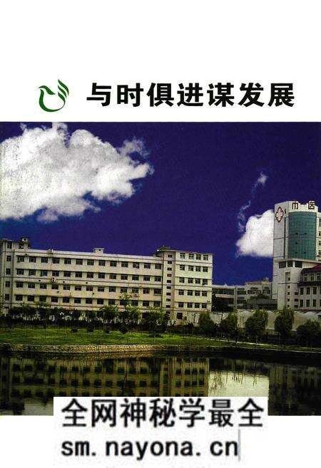 《天门市第一人民医院院志(1950.6-2004.6)》.pdf电子版_湖北省志预览图2 《天门市第一人民医院院志(1950.6-2004.6)》.pdf电子版_湖北省志预览图2