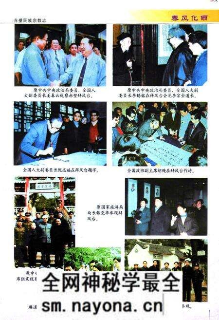 《《赤壁民族宗教志》》.pdf电子版_湖北省志预览图2