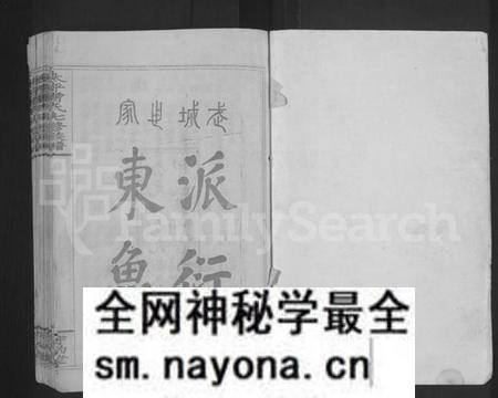 湖南曾氏族谱-太平曾氏七修族谱 [卷数不明].pdf电子版预览图1
