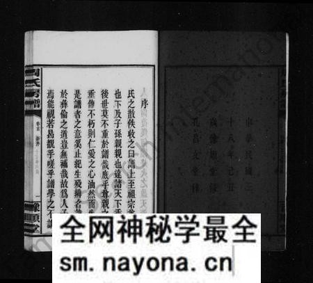 湖南周氏族谱-周氏房谱 [9卷,首1卷].pdf电子版预览图4