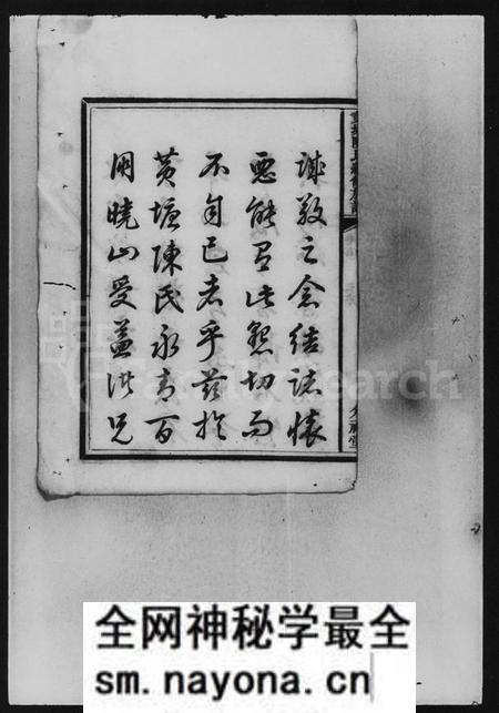 湖南陈氏族谱-黄塘陈氏续修族谱 [10卷,及卷首].pdf电子版预览图3