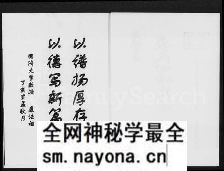 湖南裘氏族谱-茶陵台田裘氏四修族谱 [5卷,含卷首].pdf电子版预览图2