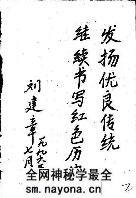 《郑州铁路局武汉老协分会、武汉老干部部志》.pdf电子版_湖北省志预览图2 《郑州铁路局武汉老协分会、武汉老干部部志》.pdf电子版_湖北省志预览图2