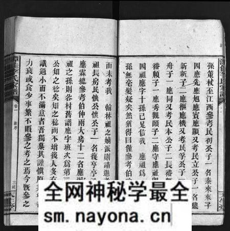 湖南李氏族谱-潭佳李氏二修家谱 [3卷].pdf电子版预览图5