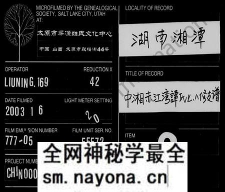 湖南谭氏族谱-谭氏支谱 [11卷].pdf电子版预览图